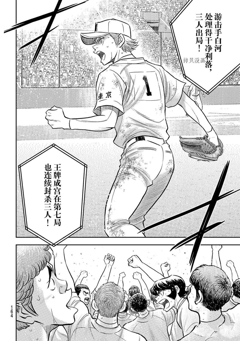 第二季第287话