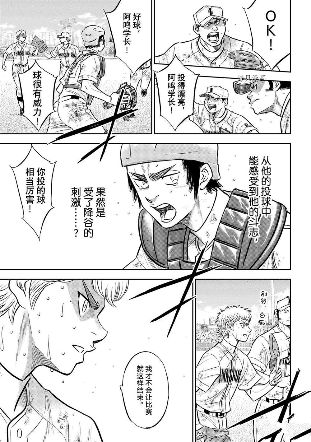 第二季第287话