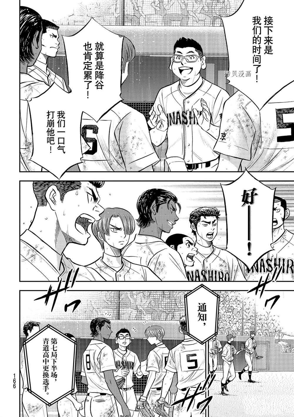第二季第287话
