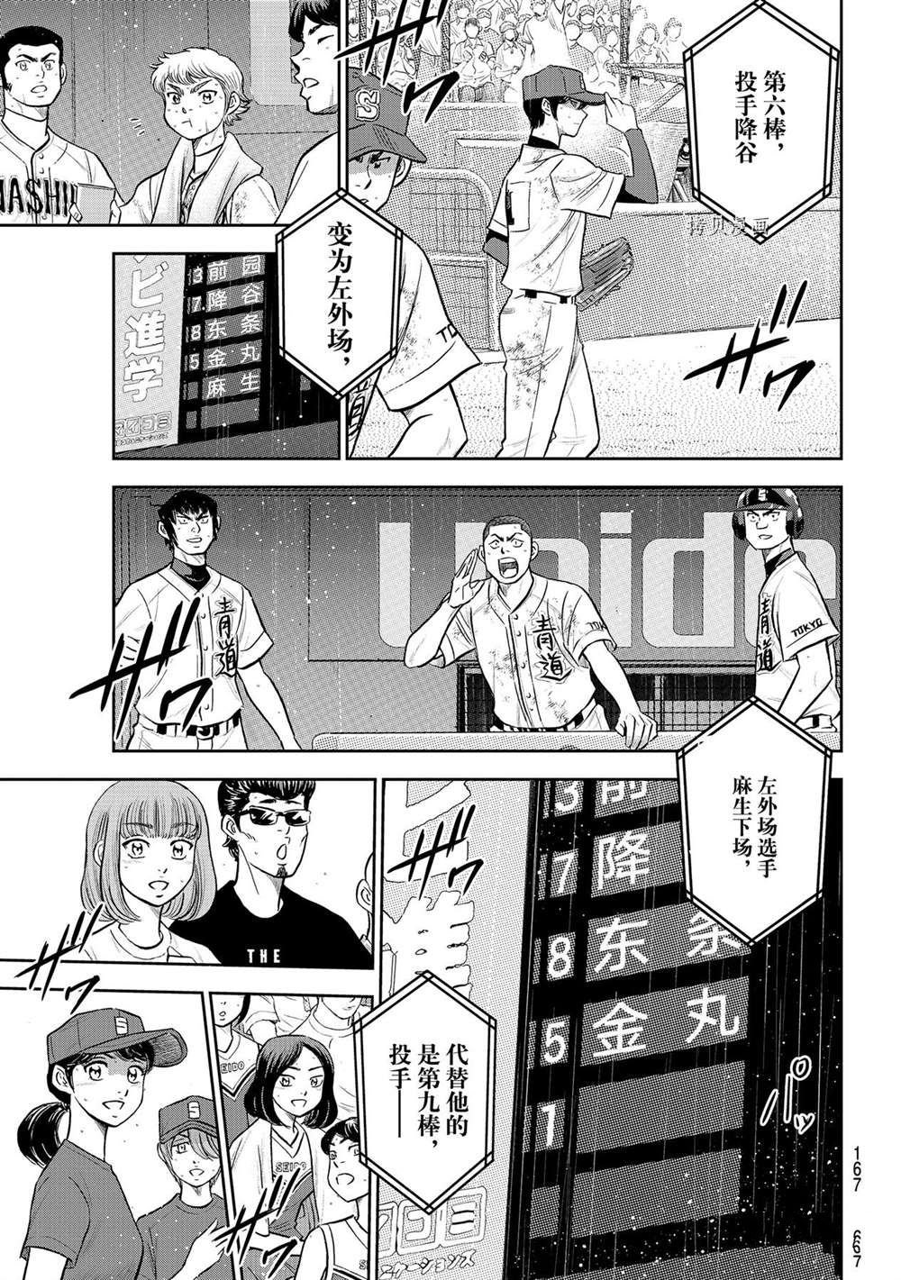 第二季第287话