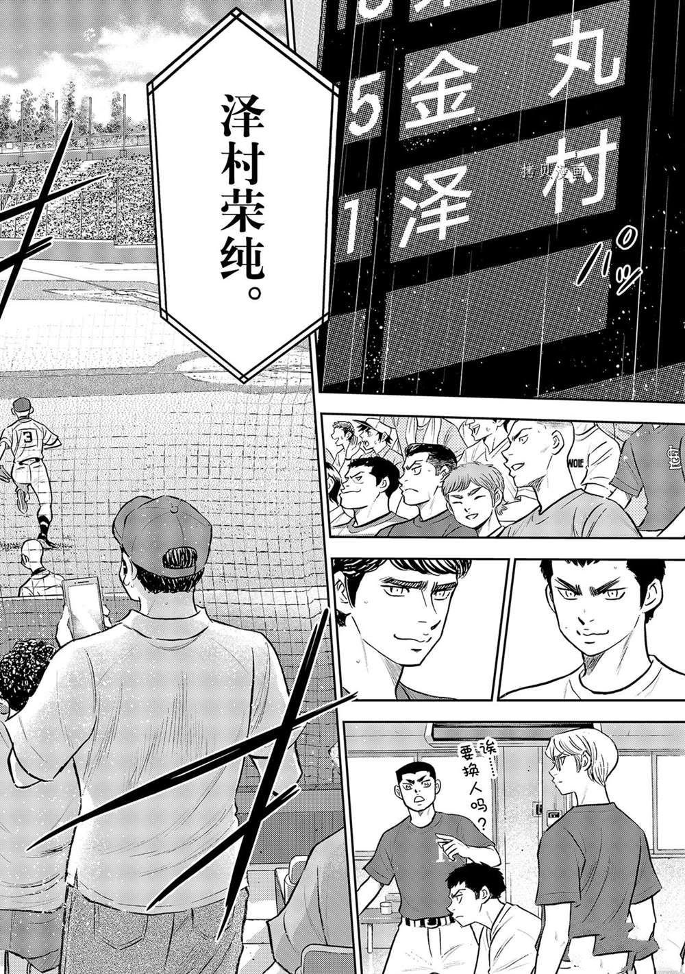 第二季第287话