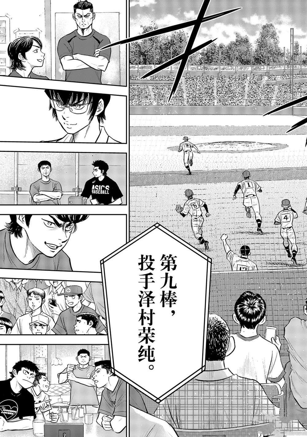 第二季第287话