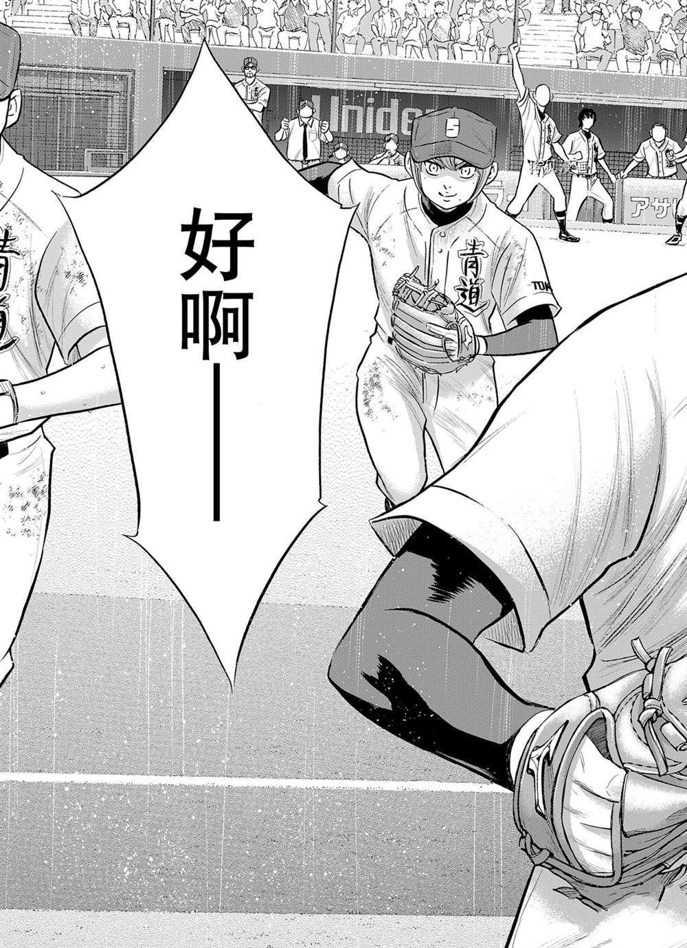 第二季第287话