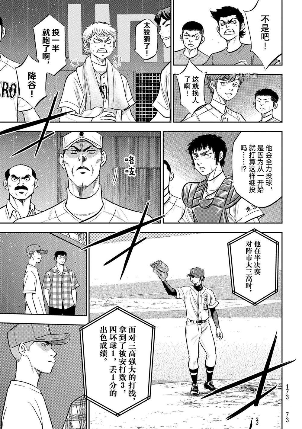 第二季第287话