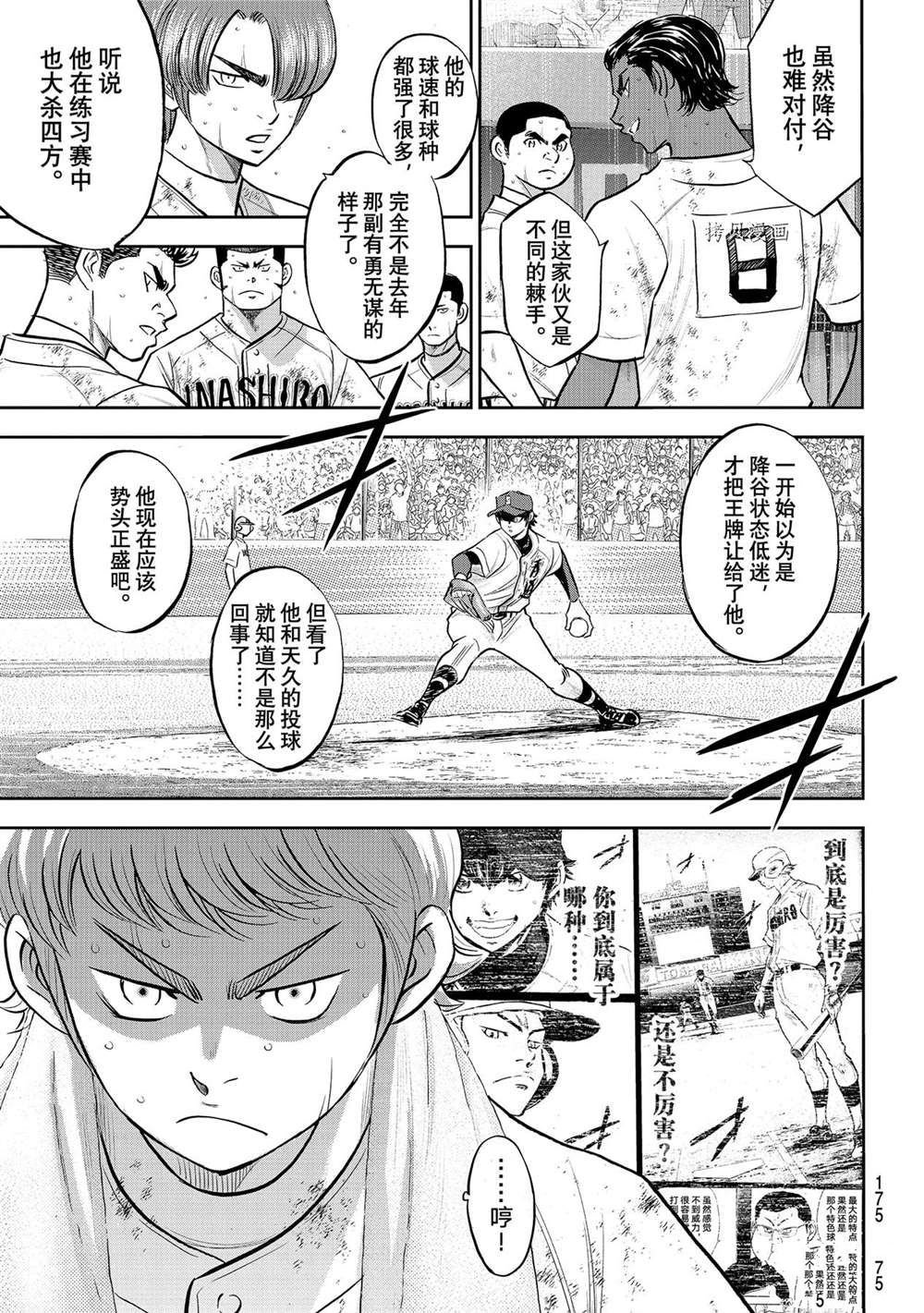 第二季第287话