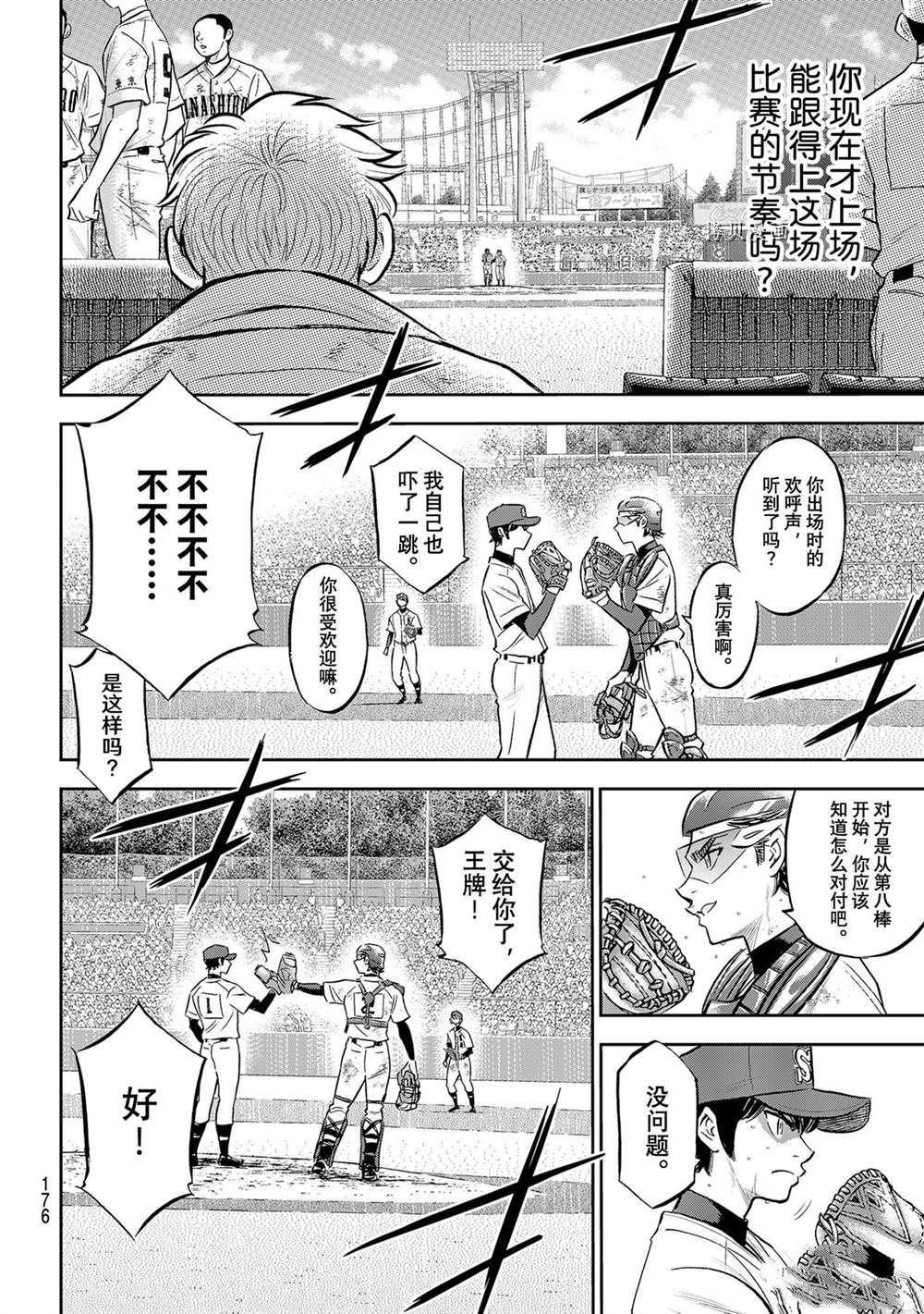 第二季第287话