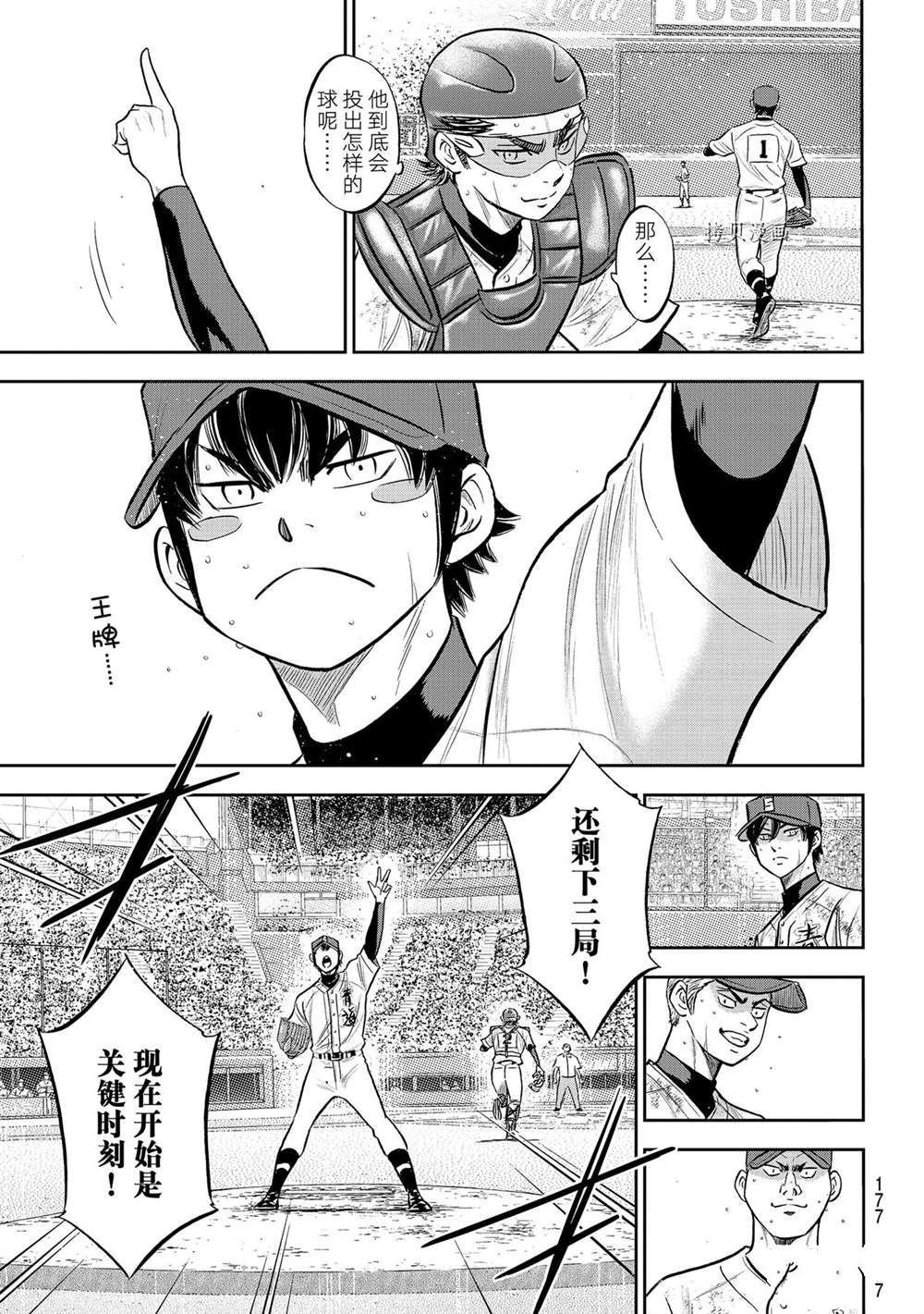 第二季第287话