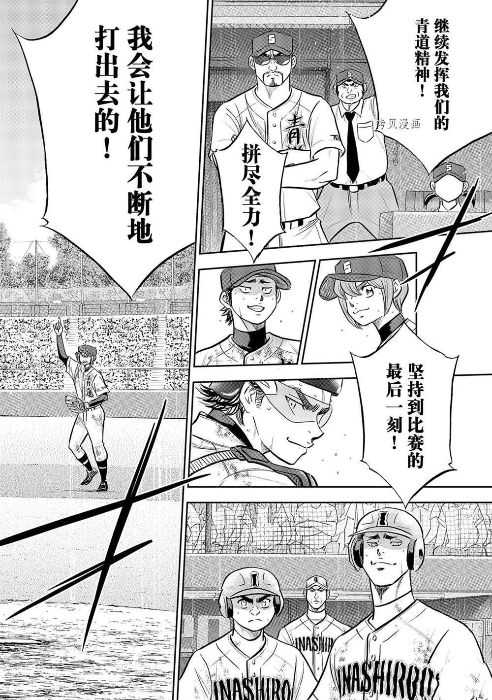 第二季第287话