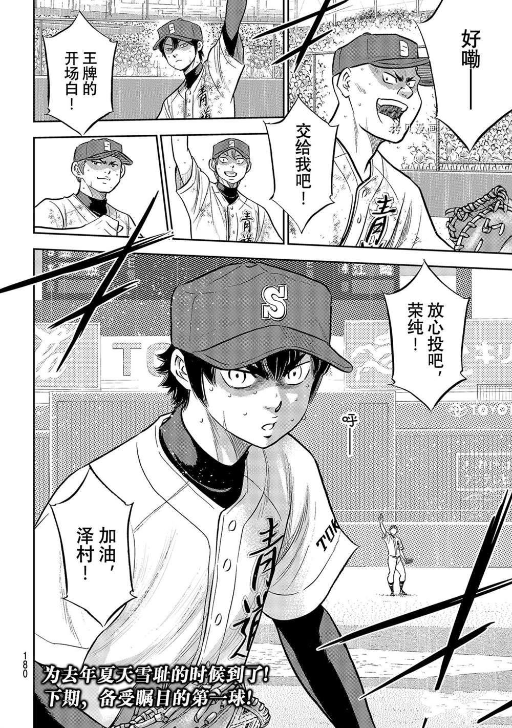 第二季第287话