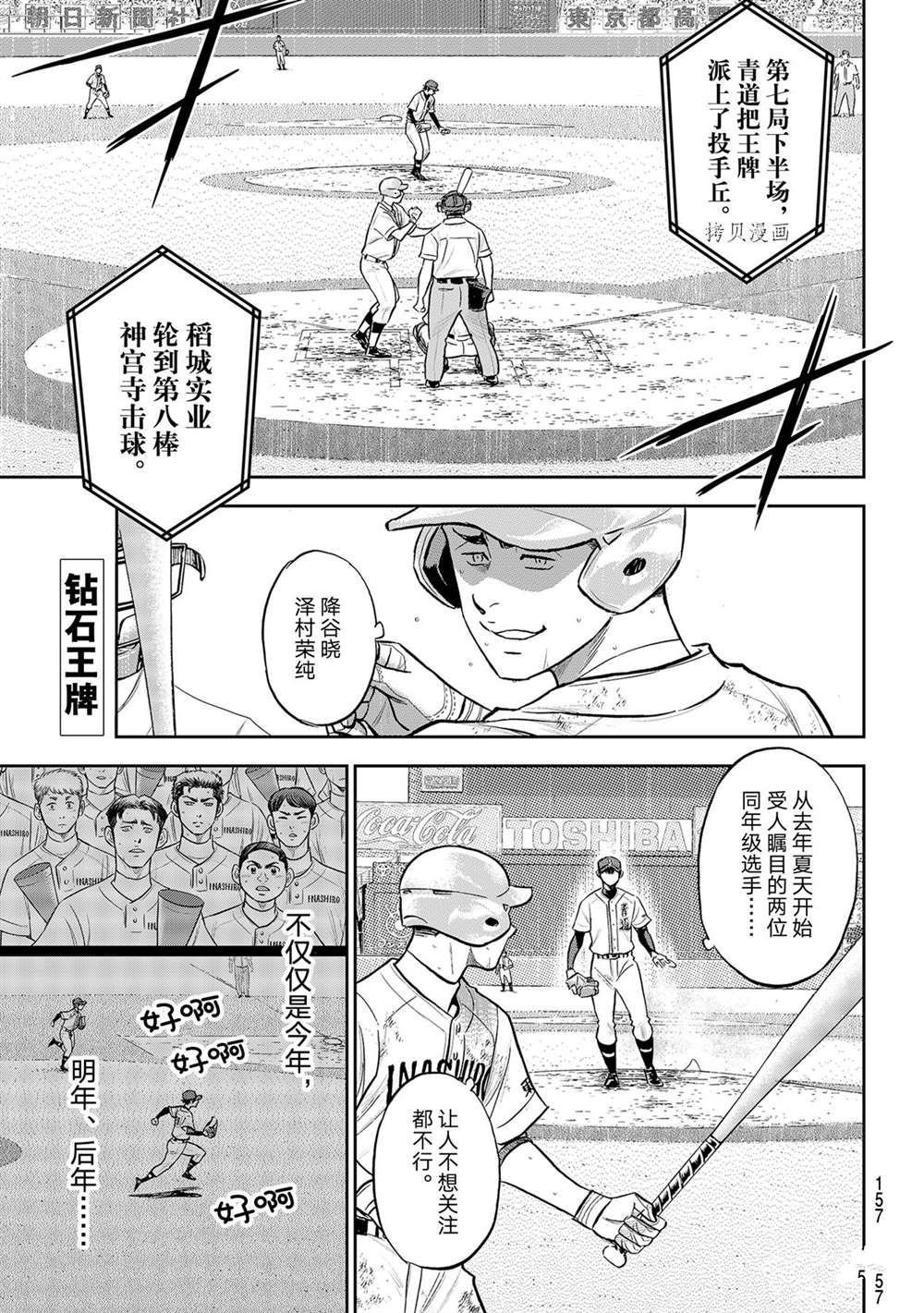第二季第288话
