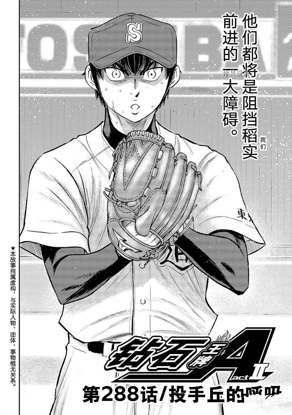 第二季第288话