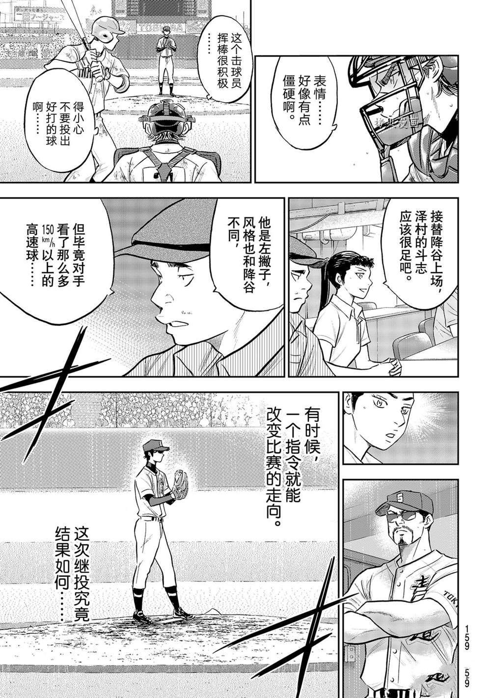 第二季第288话