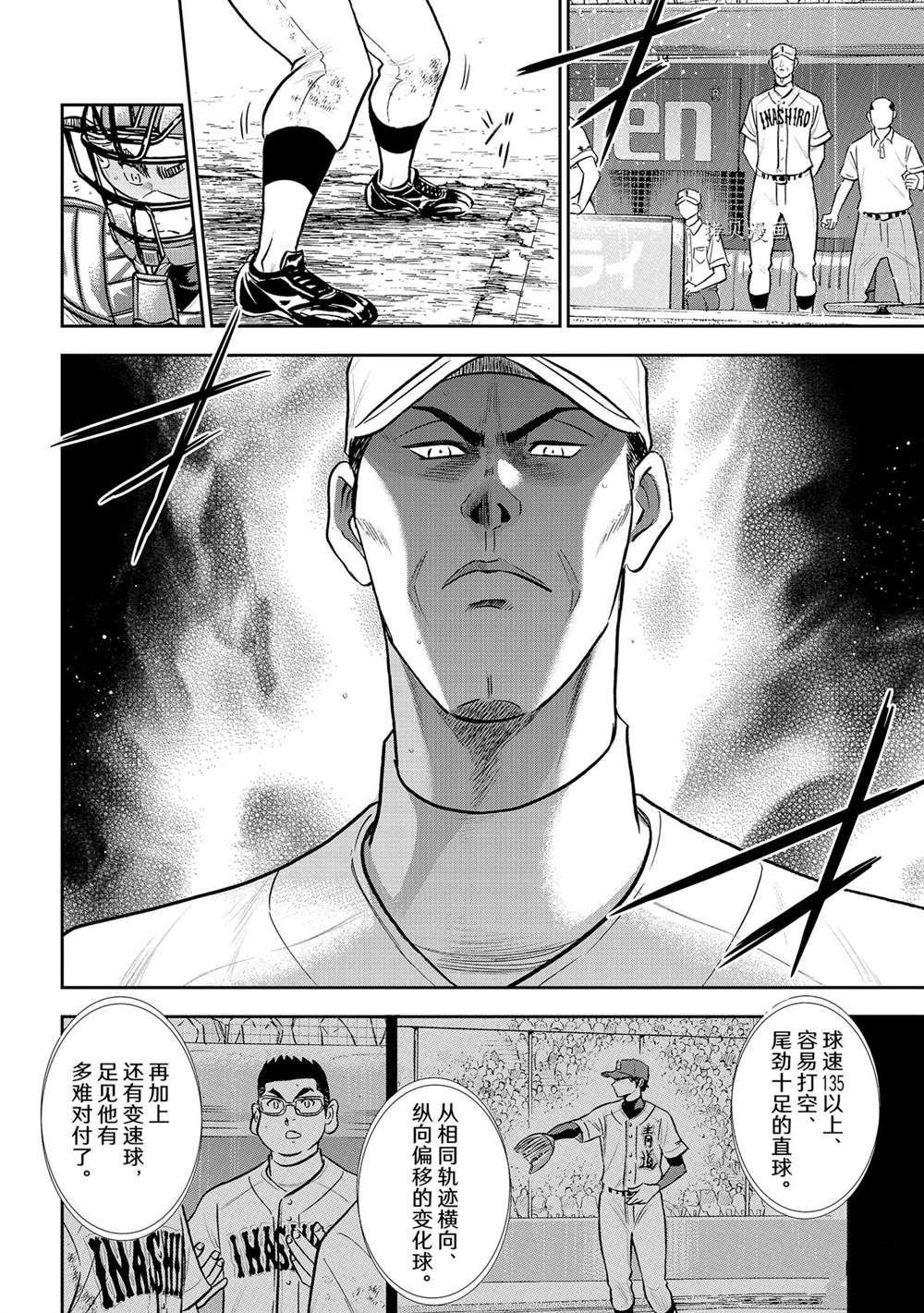 第二季第288话
