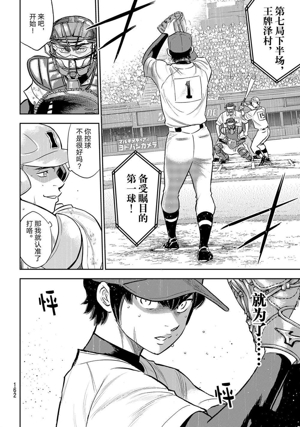 第二季第288话