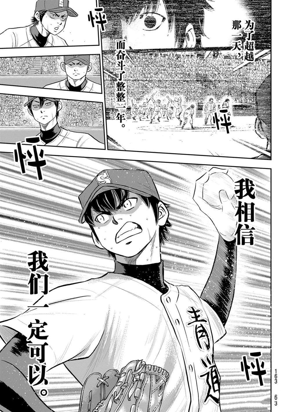 第二季第288话