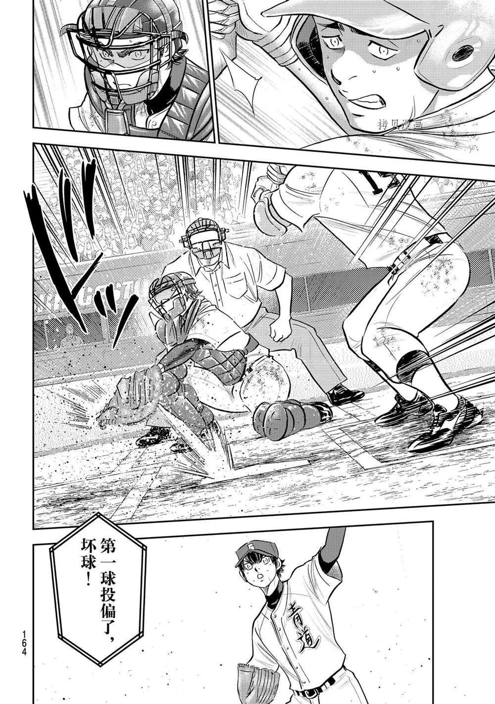 第二季第288话