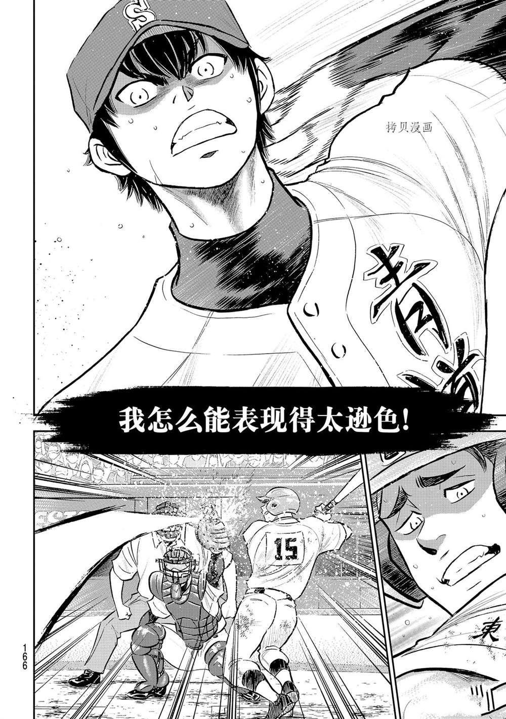 第二季第288话