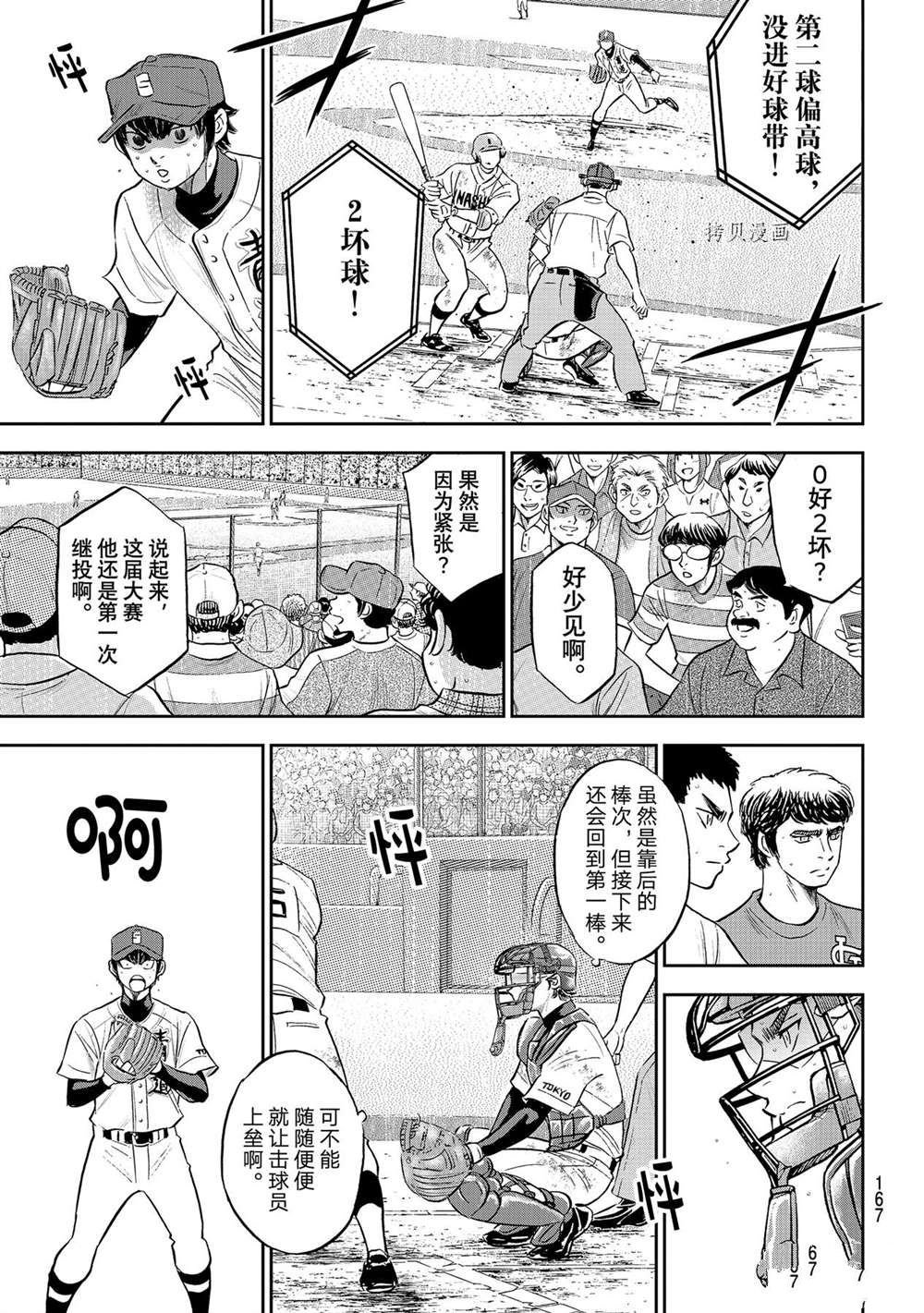 第二季第288话