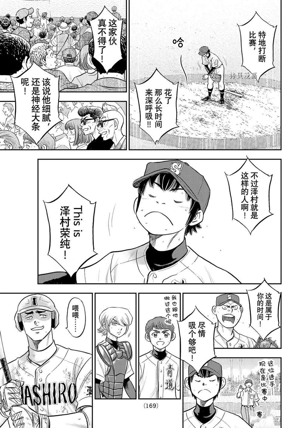 第二季第288话