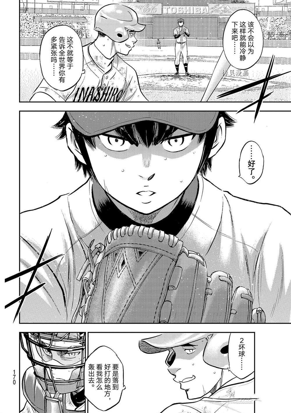 第二季第288话