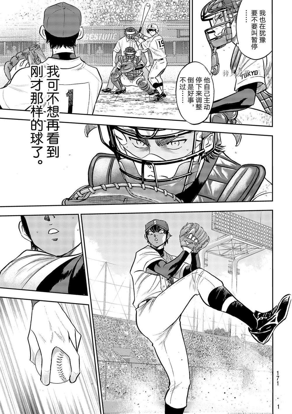 第二季第288话