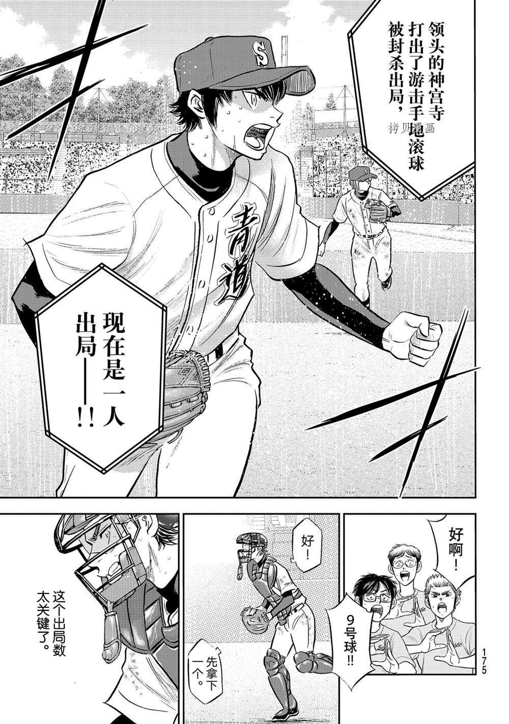 第二季第288话
