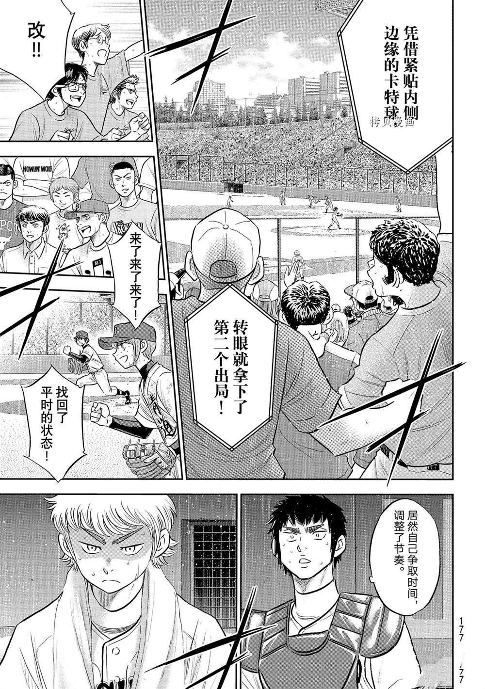 第二季第288话