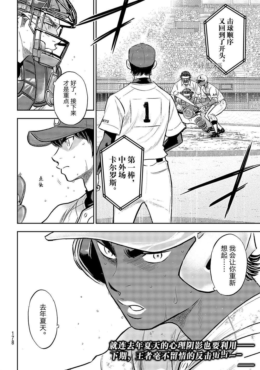 第二季第288话