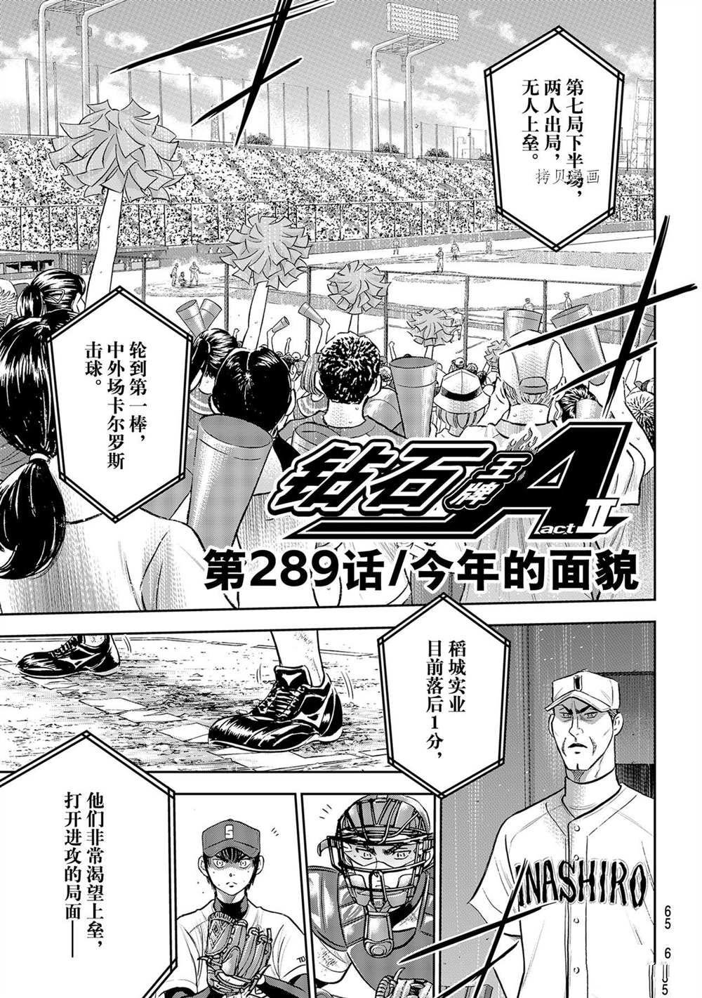 第二季第289话