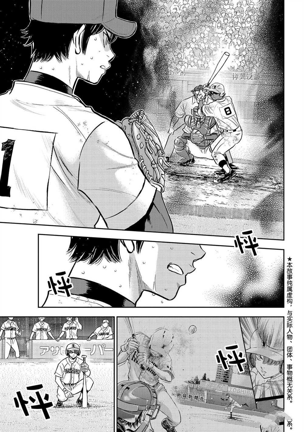 第二季第289话