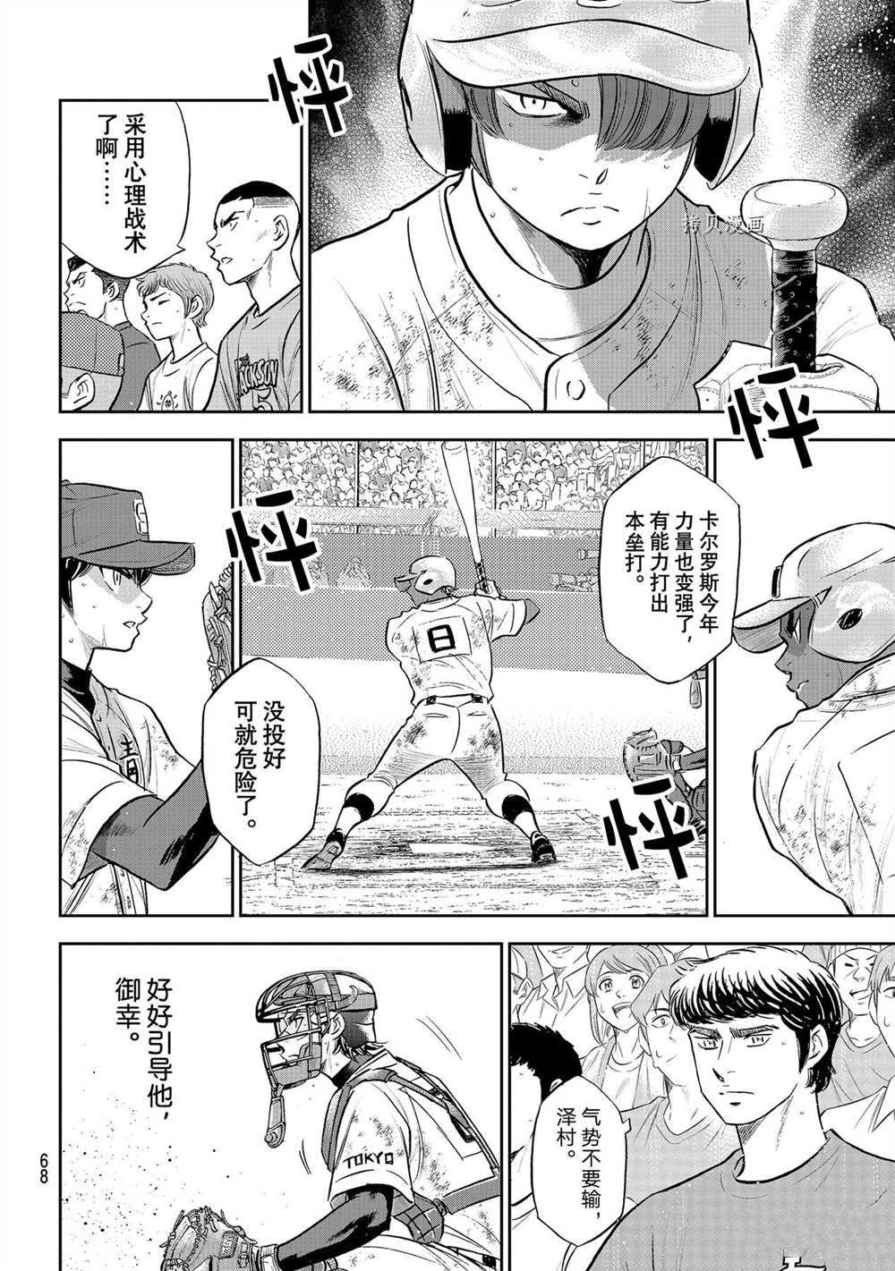 第二季第289话