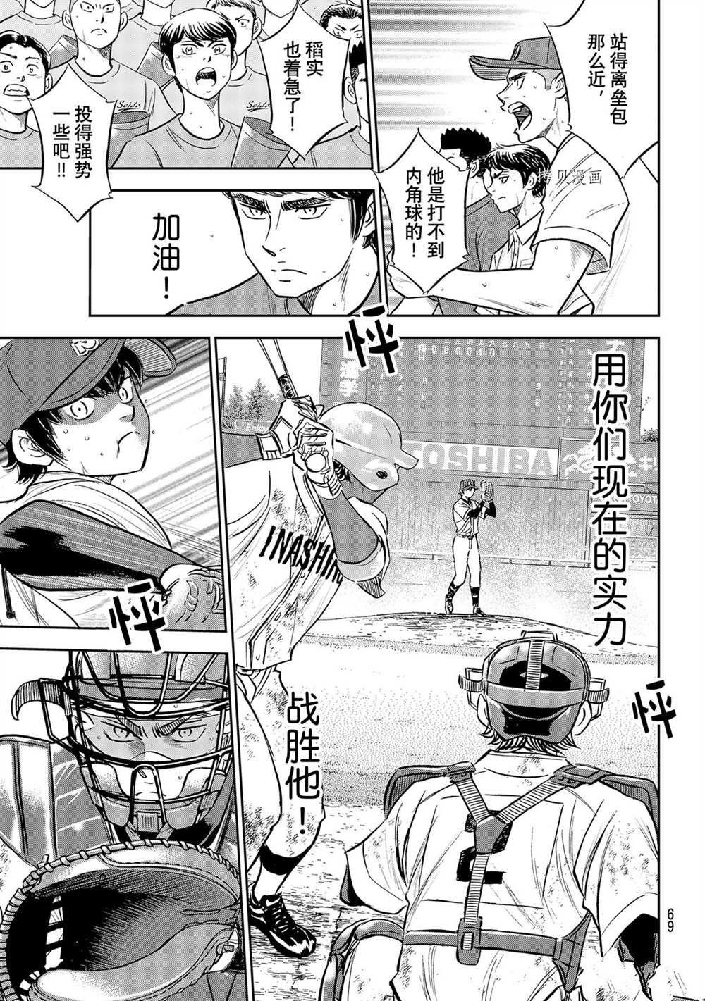 第二季第289话