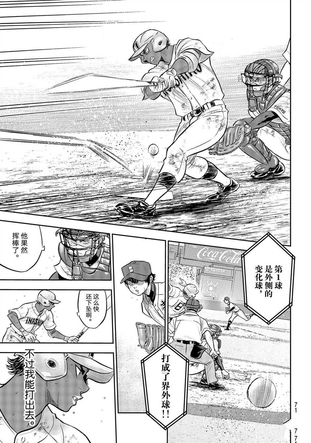 第二季第289话