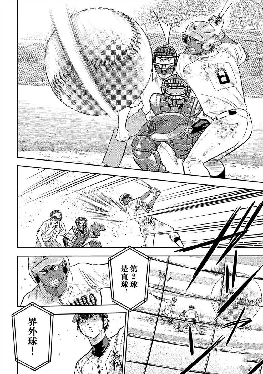 第二季第289话