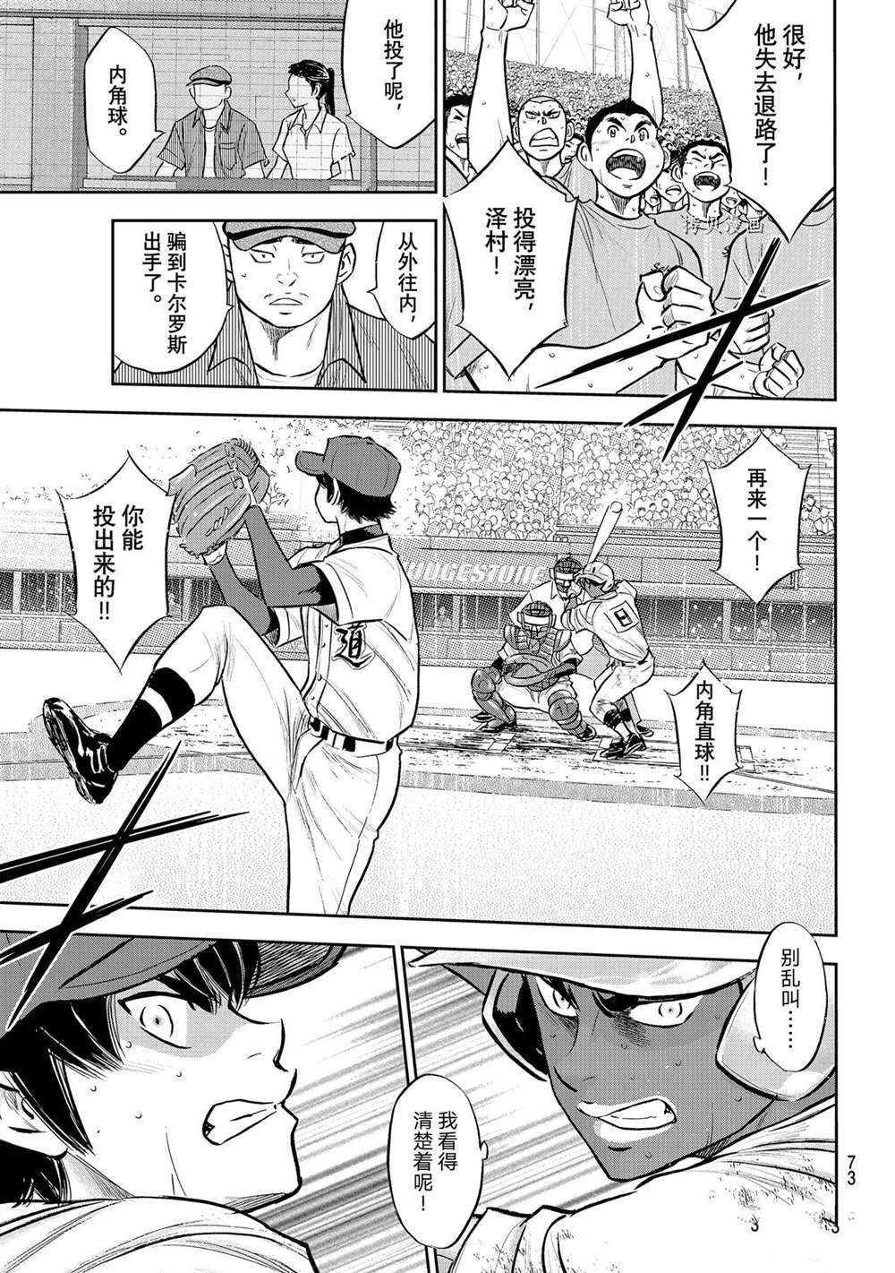 第二季第289话