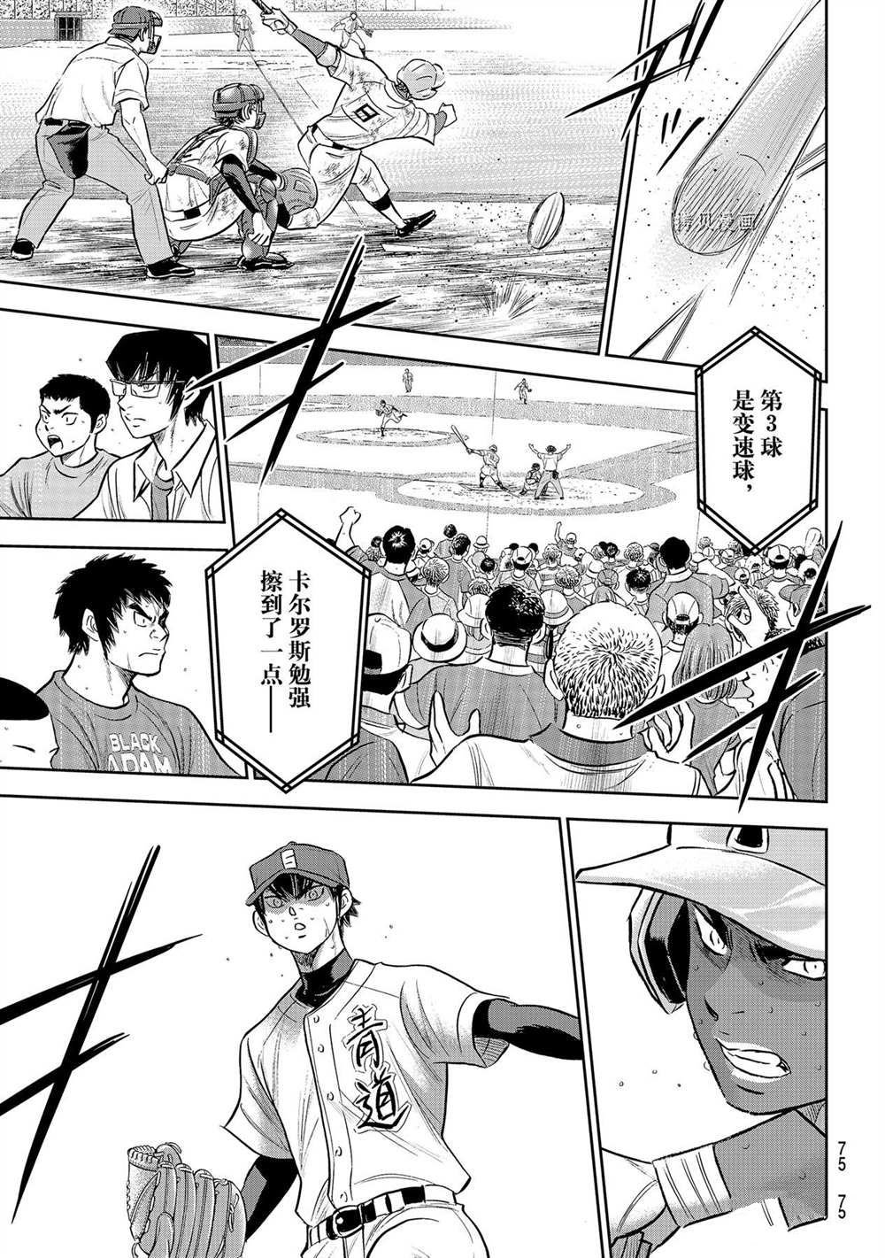 第二季第289话