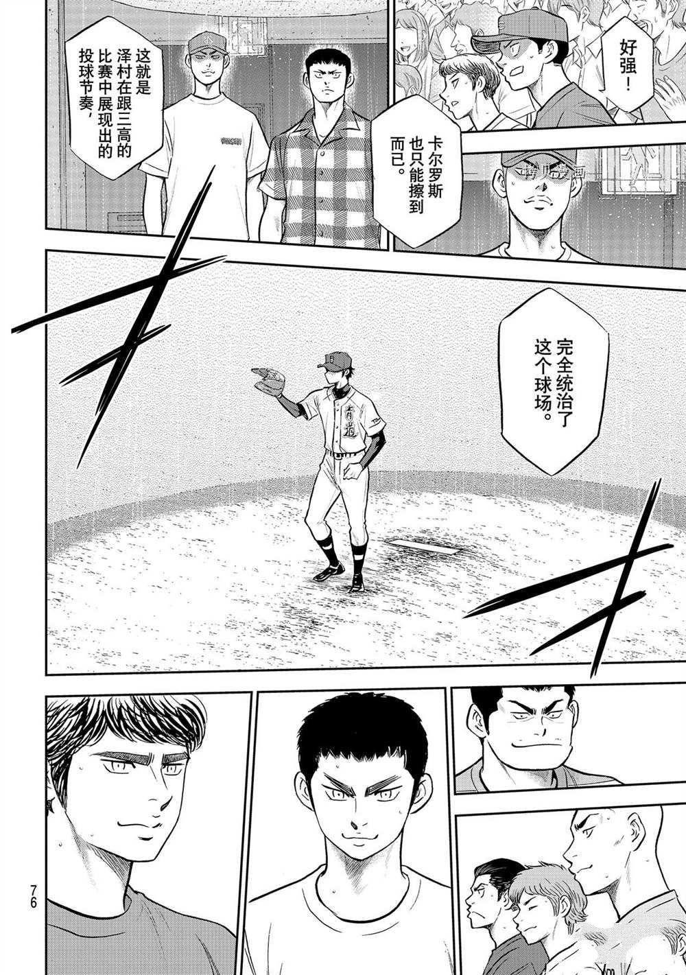 第二季第289话