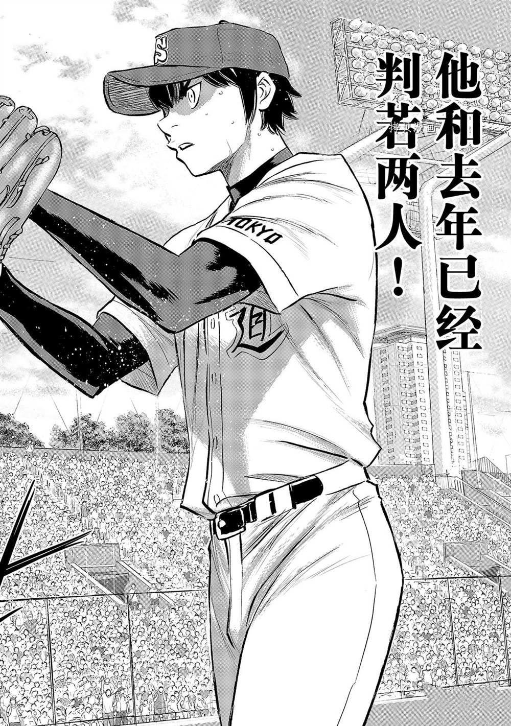 第二季第289话