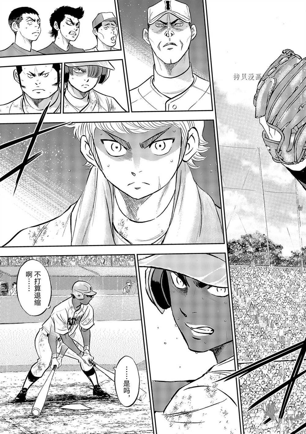 第二季第289话