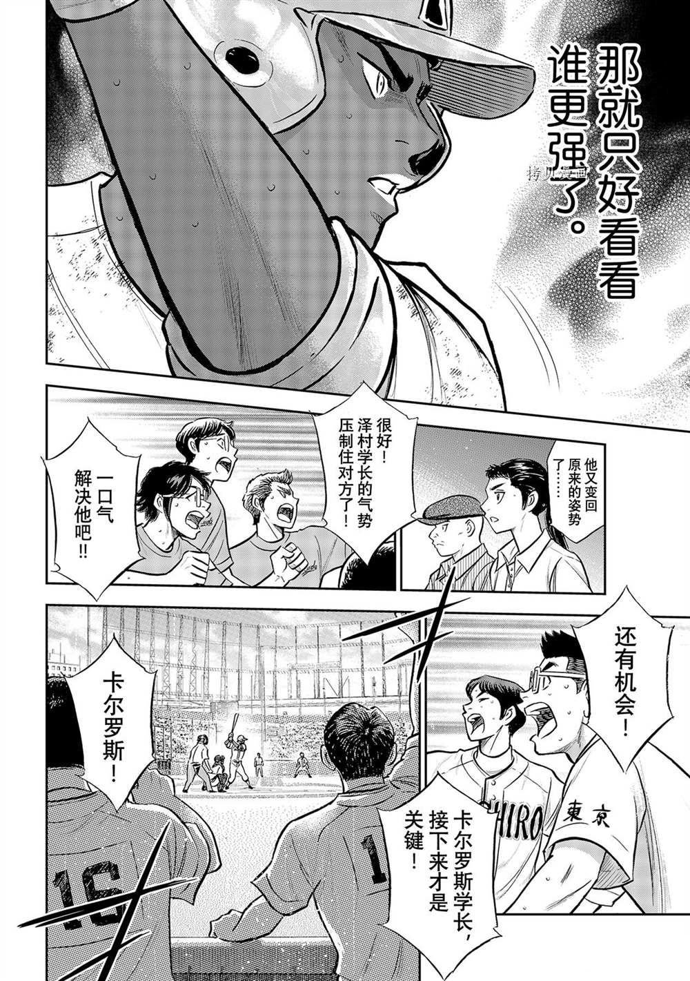 第二季第289话