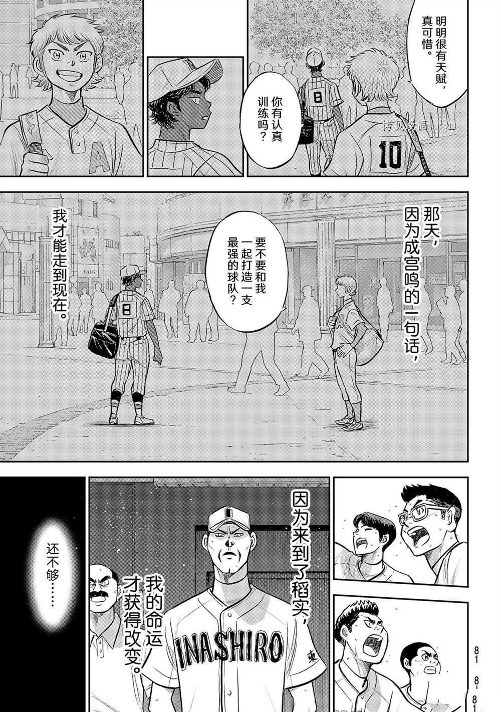 第二季第289话