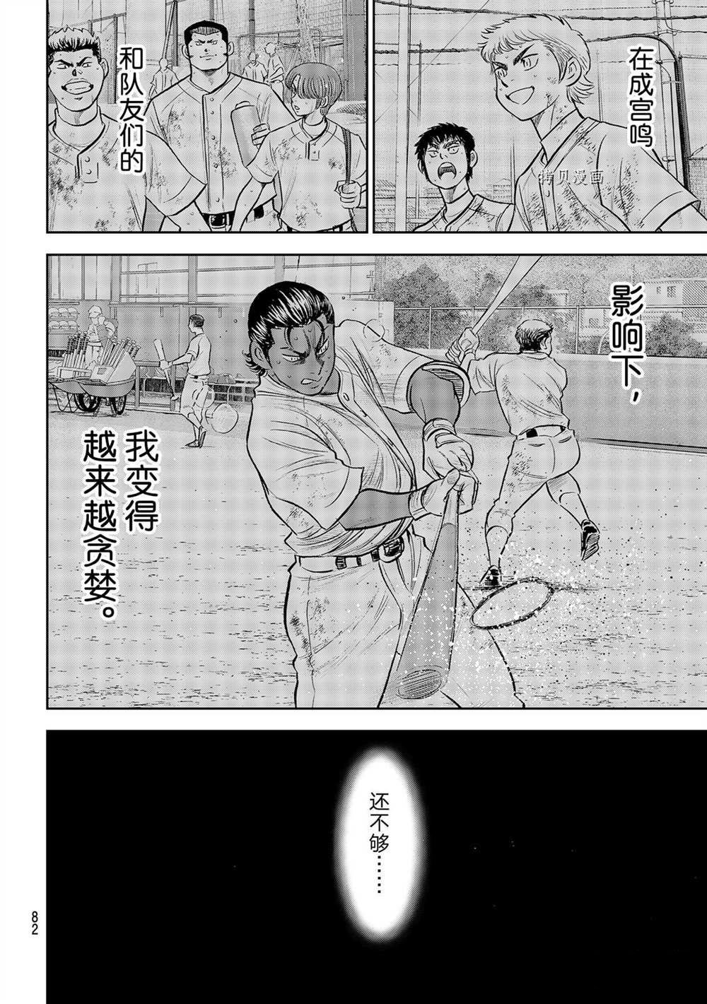 第二季第289话