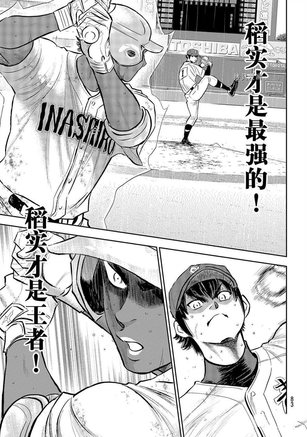 第二季第289话