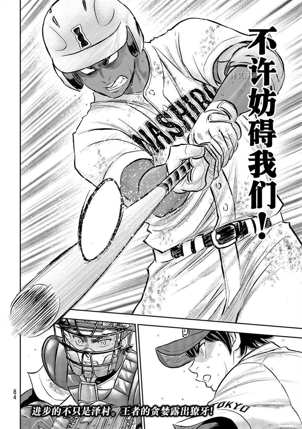 第二季第289话