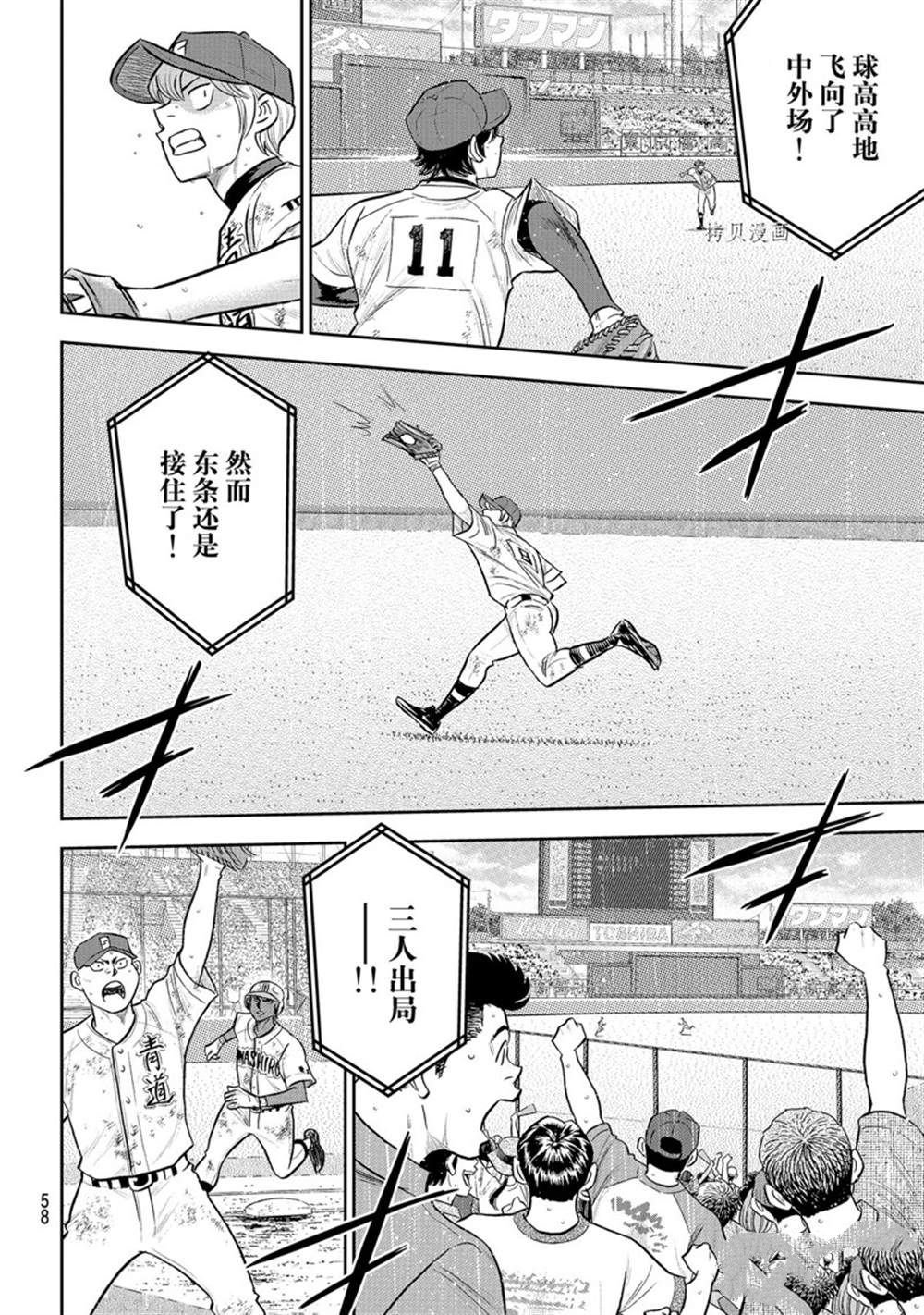 第二季第290话