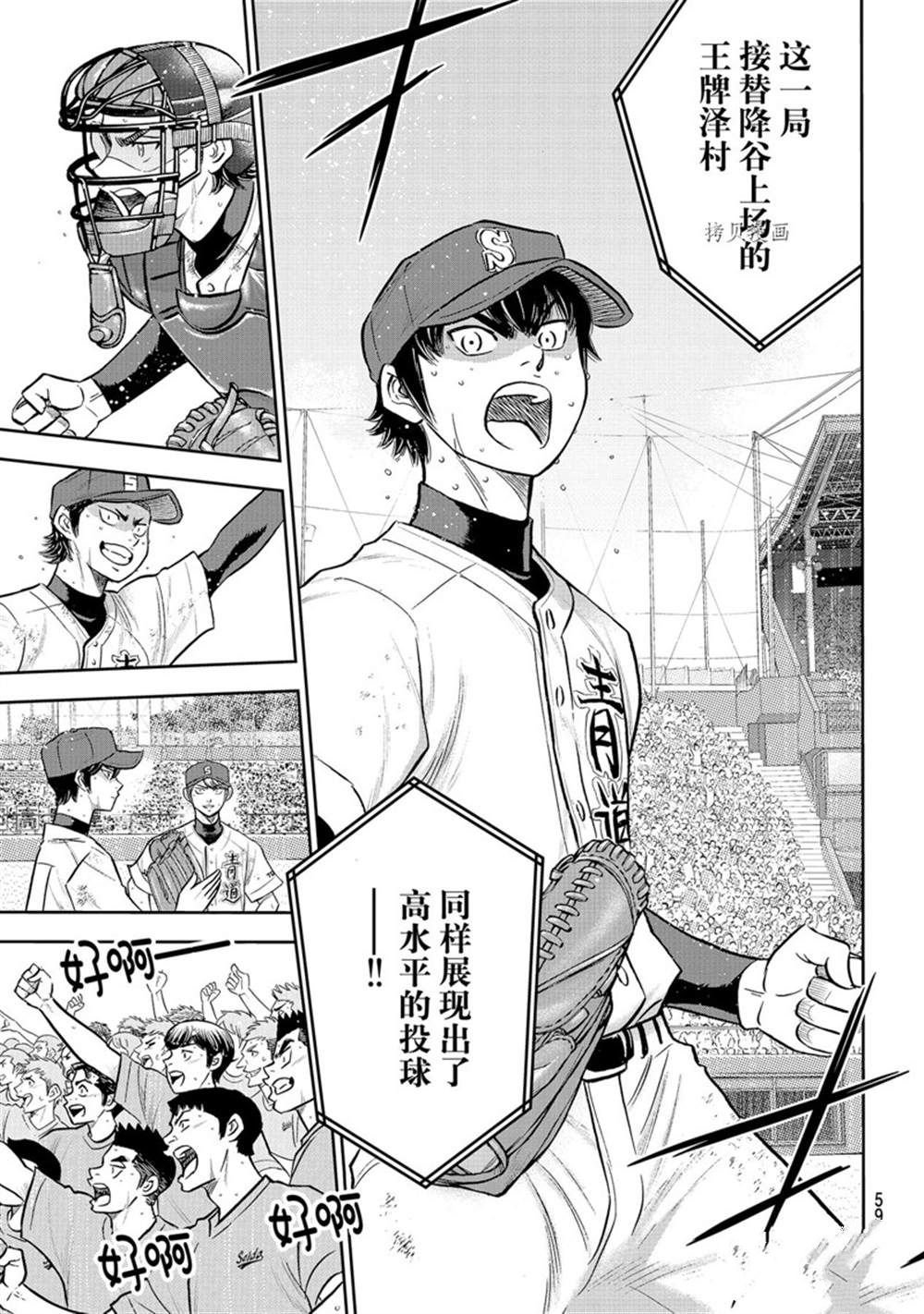 第二季第290话