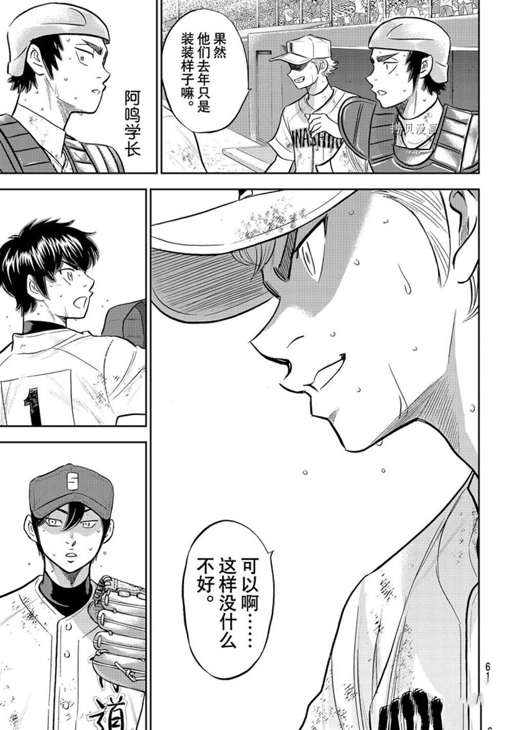第二季第290话