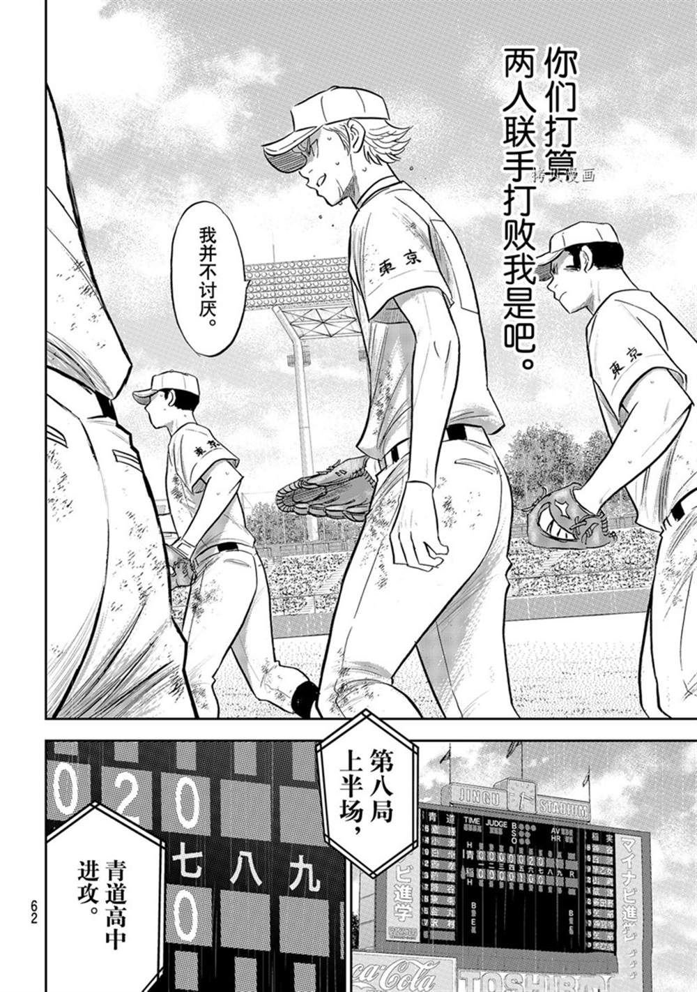 第二季第290话