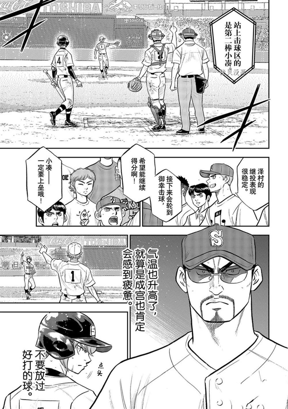 第二季第290话