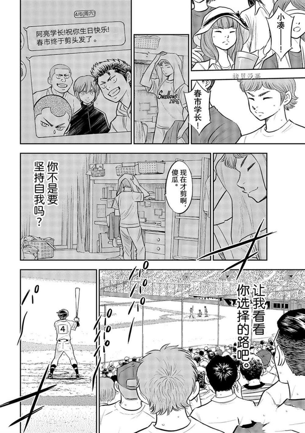 第二季第290话